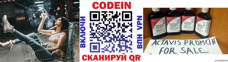 Кодеин Purple Drank  ссылка на мегу ТОР  Обнинск 