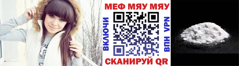 закладки  Обнинск  МЕФ кристаллы 