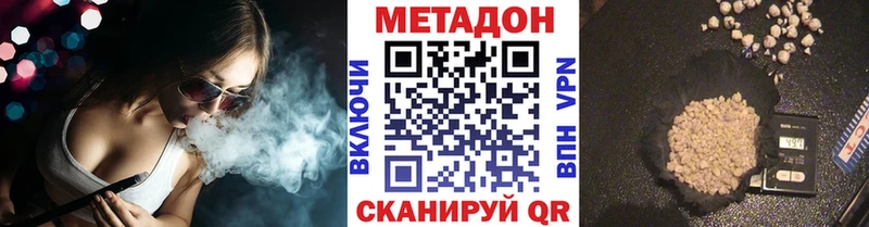 МЕТАДОН кристалл Обнинск