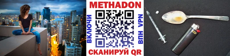 Метадон methadone  OMG ONION  Обнинск 